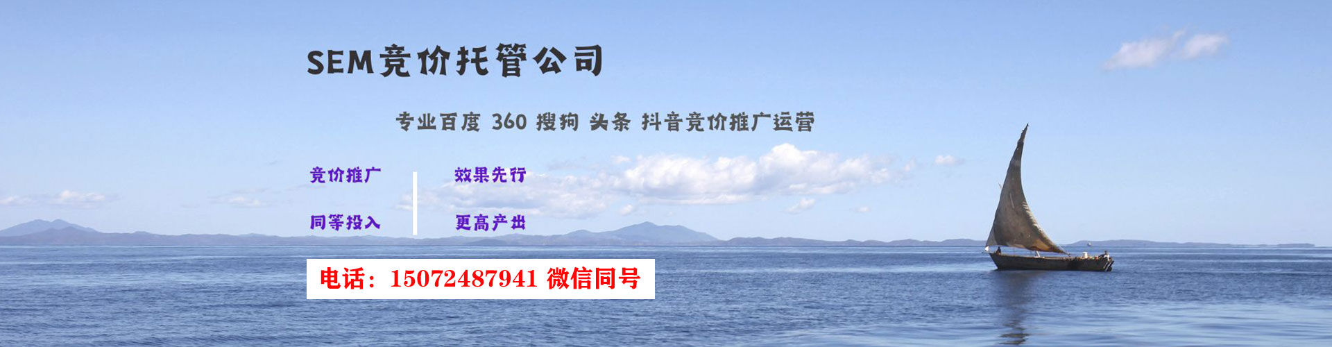 南岸百度广告竞价